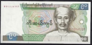 Birma 66